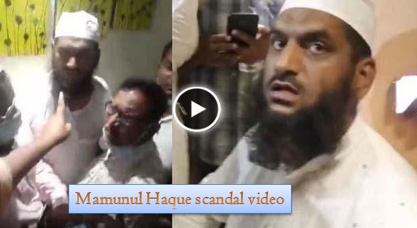 Mamunul Haque scandal video