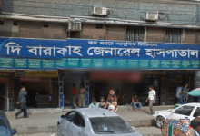 Al Baraka Hospital Dhaka Doctor List