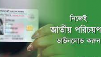 NID Card Download Online